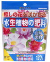 花ごころ 水生植物の肥料120g