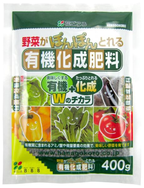花ごころ 野菜の有機化成肥料400g