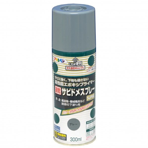 アサヒペン AP 速乾サビドメスプレー 300ml ねずみ色