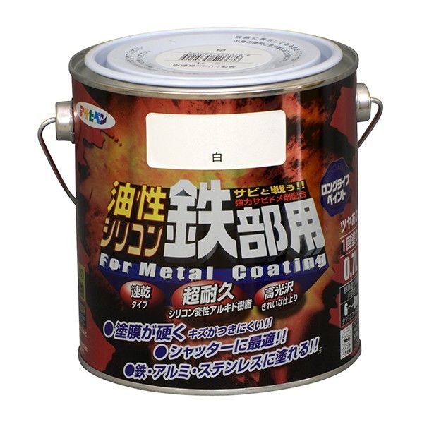 アサヒペン AP 油性シリコン鉄部用 0.7L 白