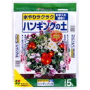 花ごころ ハンギングの土5L