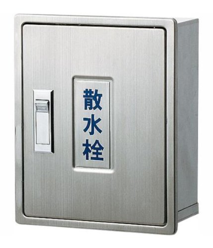 KAKUDAI カクダイ 散水栓ボックス (カベ用) 6262