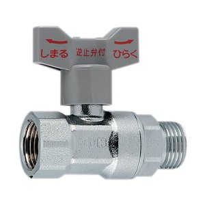 KAKUDAI カクダイ 逆止弁つきボール止水栓 653-310-13