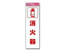 光・HIKARI KP268-3アイテック 消火器