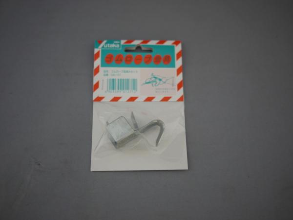 (株) ユタカメイク GA01 8200 ユタカ 金具 ゴムロープ金具Aセット 平ゴム用平行金具♂♀各1 20mm平ゴム用 3675564