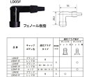 NGK LB05F-B キャップ (クロ) 8344