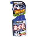 プロスタッフ ホイールクリーナースーパー (S27)