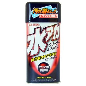 ウイルソン 01097 水アカクリーナー＆WAX メタリック・濃色車用