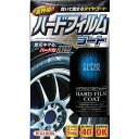 ウイルソン 02059 ハードフィルムコート スーパーブラック