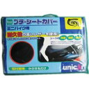 ユニカー工業 プチシートカバー M3サイズ BS-014