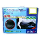 ユニカー工業 BS-021 プチシートカバー 3L