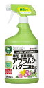 住友化学園芸 モストップジンRスプレー 900ml