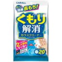 晴香堂 オカモト産業/くもり解消ガラスクリーナーウエット 2056