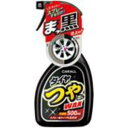 晴香堂 オカモト産業/タイヤのつや出しワックス 2066