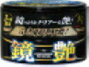 ソフト99コーポレーション ソフト99 ミラーシャインWAX固形 ダークカラー (00374)