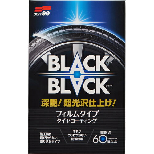 ソフト99コーポレーション ソフト99 BLACKBLACK/ブラックブラック (02082)