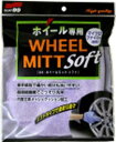ソフト99コーポレーション ソフト99 ホイールミット ソフト (04159)