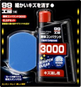 ソフト99コーポレーション ソフト99 99コウボウ エキタイコンパウンド3000仕上げセット (09146)