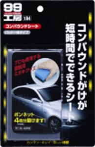 ���ե�99�����ݥ졼����� ����ѥ���ɥ����� (09184)