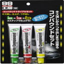 ソフト99コーポレーション ソフト99 コンパウンドトライアルセット (09192)