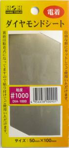 Rakuten - 三共コーポレーション DIA-1000 H＆H ダイヤモンドシート #1000