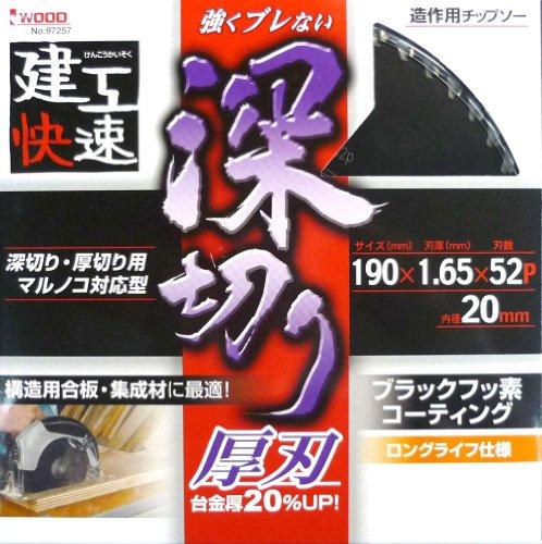 三共コーポレーション 建工快速 深切りチップソー 190X52P