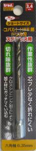 &nbsp;メーカー&nbsp;三共コーポレーション&nbsp;商品カテゴリ&nbsp;ドリルアクセサリ(穴あけ)＞ツイストビット・金工用ドリルビット&nbsp;発送目安&nbsp;1〜2週間以内に発送予定&nbsp;お支払方法&nbsp;銀行振込・クレジットカード&nbsp;送料&nbsp;送料 小型(60)&nbsp;特記事項&nbsp;&nbsp;その他&nbsp;[穴あけ]