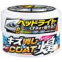 晴香堂 カーオール キズ消し&コート煌 ライトカラー 250g