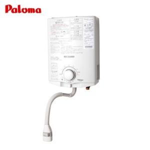 PALOMA パロマ LP(プロパンガス)用 小型湯沸器 元止式 号数:5 PH-5BV