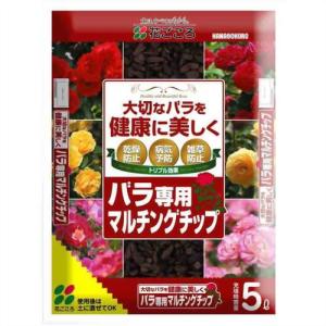 花ごころ バラ専用マルチングチップ5L