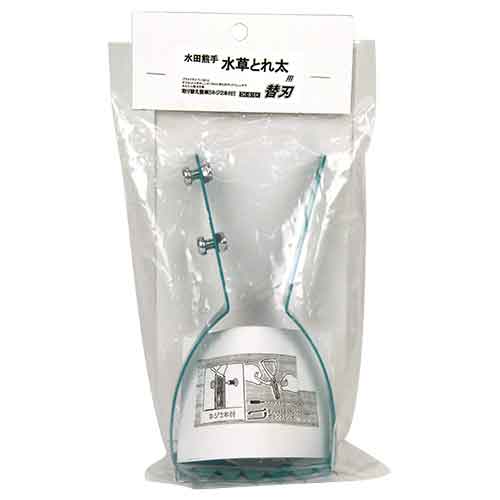 ドウカン 水田熊手 水草とれ太 替刃 DK-816K