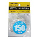 TJMデザイン タジマ ピッチライン150用交換糸 WCL150-ITO