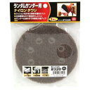 SK11(エスケー11) SK11 ランダム用ナイロンタワシ 粒度320