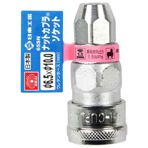 Rakuten - 藤原産業 SK11 ナットカプラ6.5×10.0 65SN ソケット