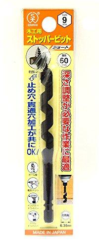 大西工業 【品名】:大西木工用ストッパービットショート9.0mmNO1S90【発注コード】:4080653
