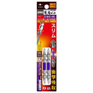 アネックスツール 【品名】:アネックス龍靭ビットスリムタイプ2本組両頭+2×65ARTS2...