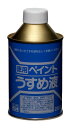ニッペ 【品名】:ニッぺ徳用ペイントうすめ液250MLHPH101250【発注コード】:4196864