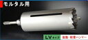 サンコーテクノ オールコアドリル LA-100 ストレート軸 ALC用 【007-1845】