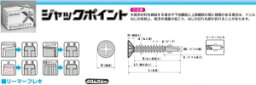 ヤマヒロ ジャックポイント BWB60 「ケース販売」 【010-0752-1】