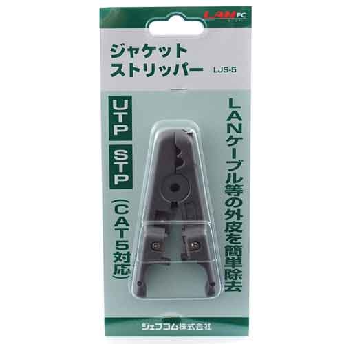 デンサン/ジェフコム ジャケットストリッパー LJS-5 ジャケットストリッパー