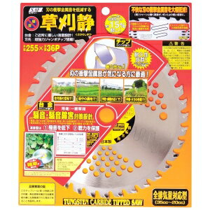 &nbsp;メーカー&nbsp;小林鉄工所&nbsp;商品カテゴリ&nbsp;農業・園芸用機器＞草刈り機・刈払機パーツ・アクセサリ&nbsp;発送目安&nbsp;1〜2週間以内に発送予定&nbsp;お支払方法&nbsp;銀行振込・クレジットカード&nbsp;送料&nbsp;送料無料&nbsp;特記事項&nbsp;&nbsp;その他&nbsp;外径:255mm 刃数:36P H(mm)320 W(mm)270 D(mm)12 重さ(g)480 ◆ 一般草刈用