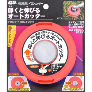 小林鉄工所 叩くと伸びる オートカッター661044