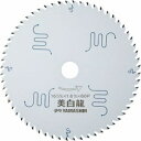 山真製鋸 美白龍165mmx60P MAT-BR-165