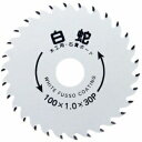山真製鋸 白蛇100mmx30P MAT-HAK-100
