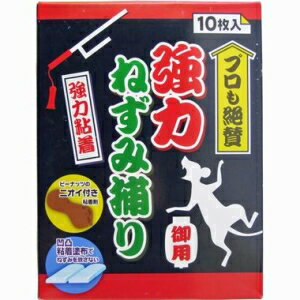 シンセイ 強力ねずみ捕り 10枚入