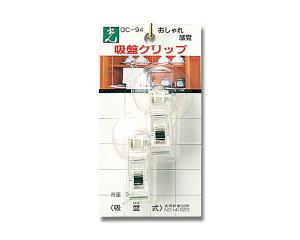 光 吸盤 クリップ付 QC-94