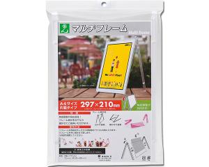 光 MFK2921-1 マルチフレーム片面 透明297*210mm