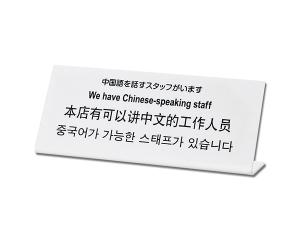 光(Hikari) TGP1025-3 中国語を話すスタッフがいます
