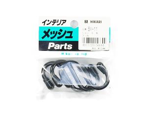 HIKARI 光 SY-11 Sカン 小 黒