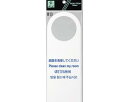 光 TGP2280-2 部屋を清掃してください